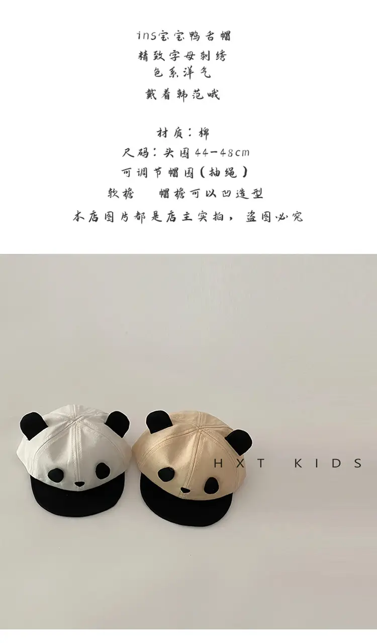 Baby Panda Hat Spring Autumn Soft Brim Beaded 6M — feature 1