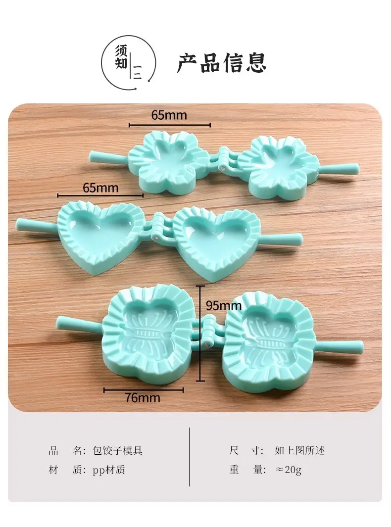 Fancy Flower Pattern Dumpling Press Mold Set — feature 15