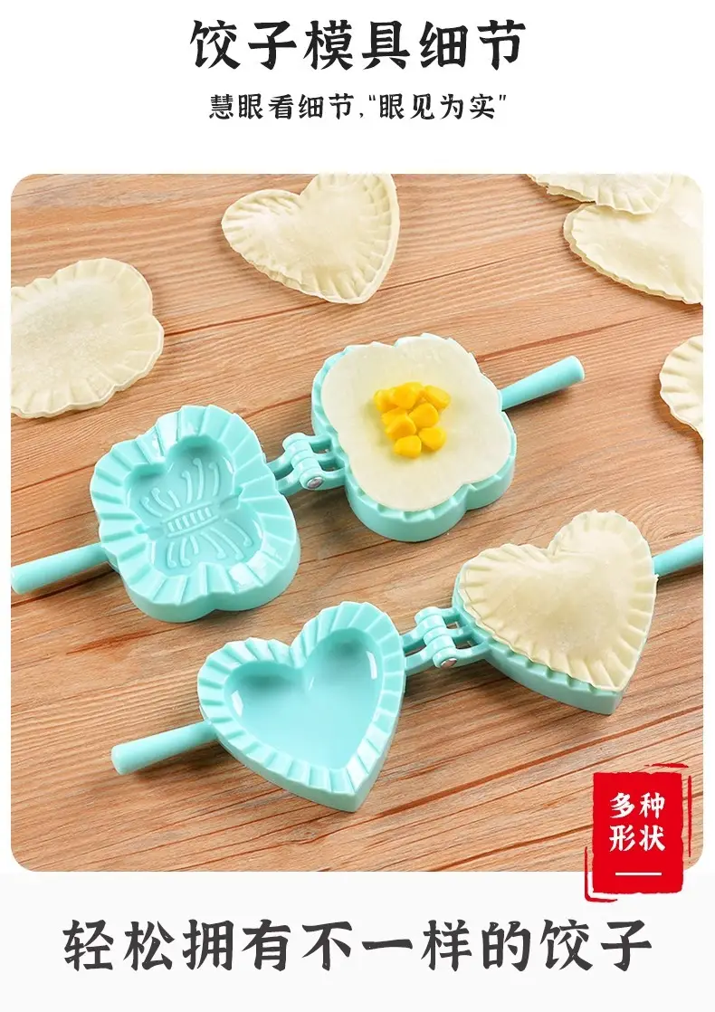 Fancy Flower Pattern Dumpling Press Mold Set — feature 16