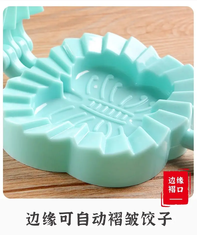 Fancy Flower Pattern Dumpling Press Mold Set — feature 17