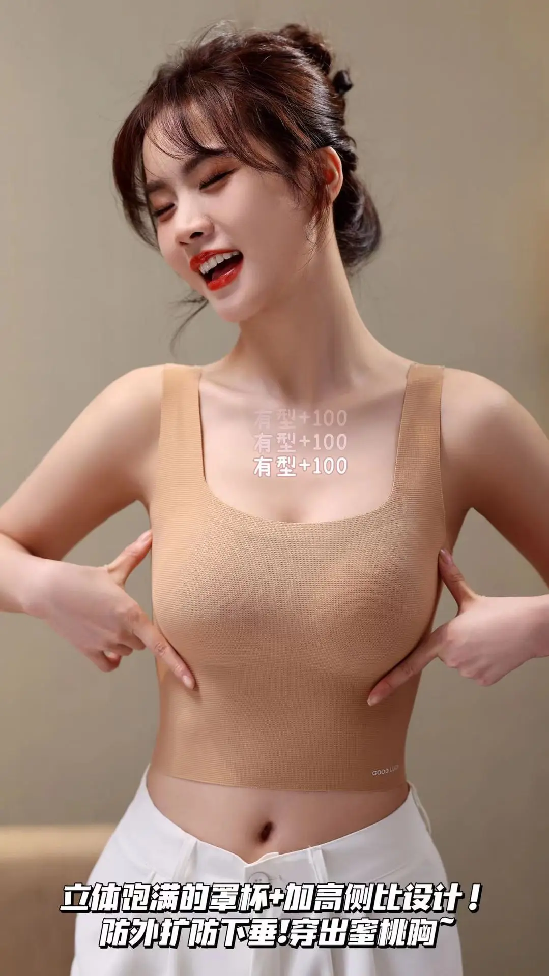 80893D three-dimensional seamless beauty back vest underwear women's lightweight comfortable wireless fixed Cup slim inner bra — feature 1