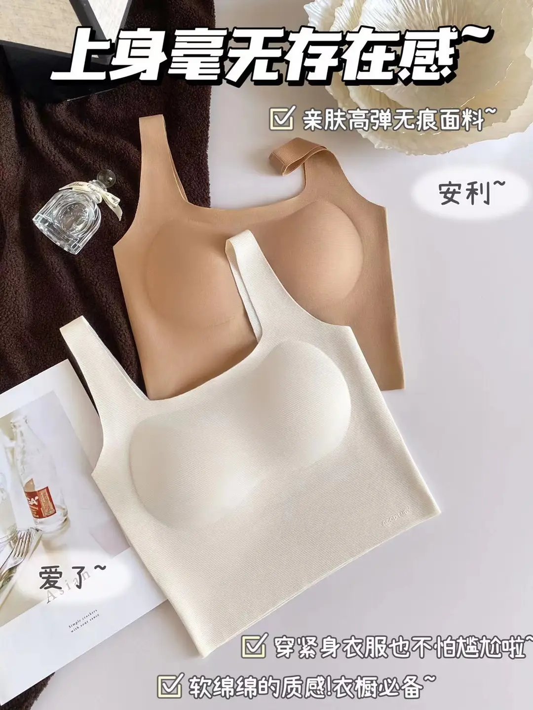 80893D three-dimensional seamless beauty back vest underwear women's lightweight comfortable wireless fixed Cup slim inner bra — feature 12