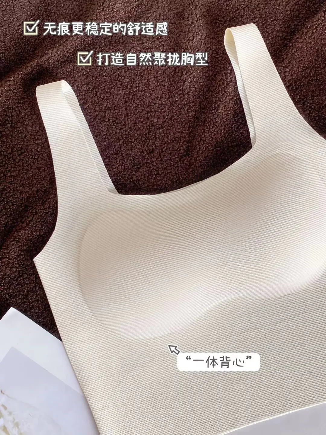 80893D three-dimensional seamless beauty back vest underwear women's lightweight comfortable wireless fixed Cup slim inner bra — feature 13