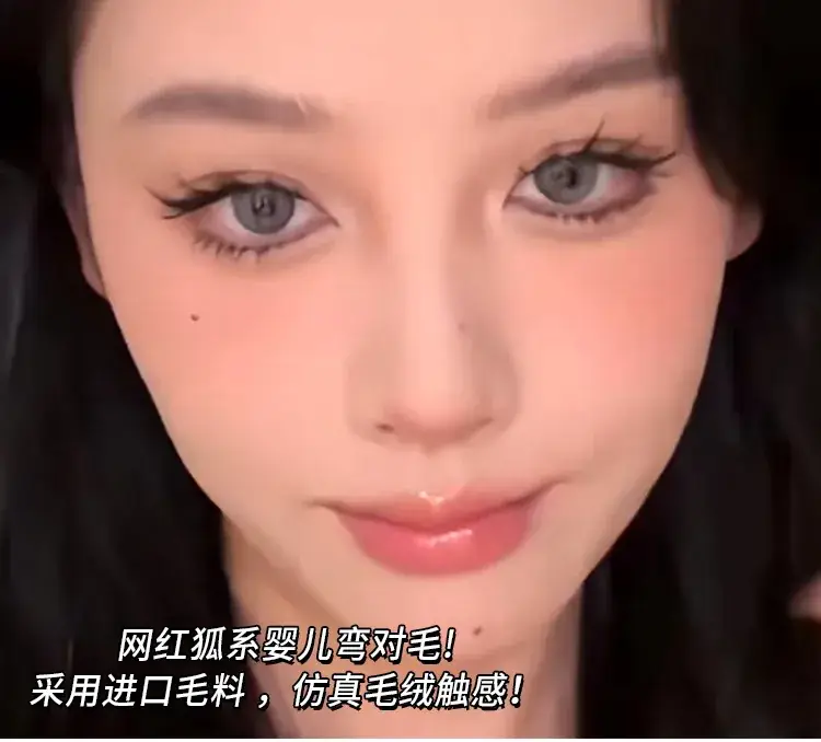 False Eyelashes for Natural Look 15mm Curved — feature 1