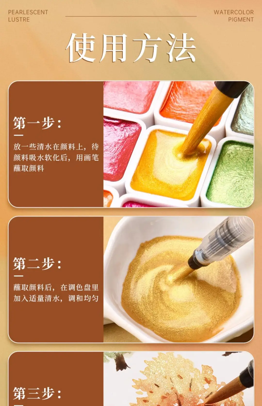 Pearlescent watercolor paint solid Dunhuang nail art gold powder color changing thangka tracing gold packing filling painting art Special — feature 17