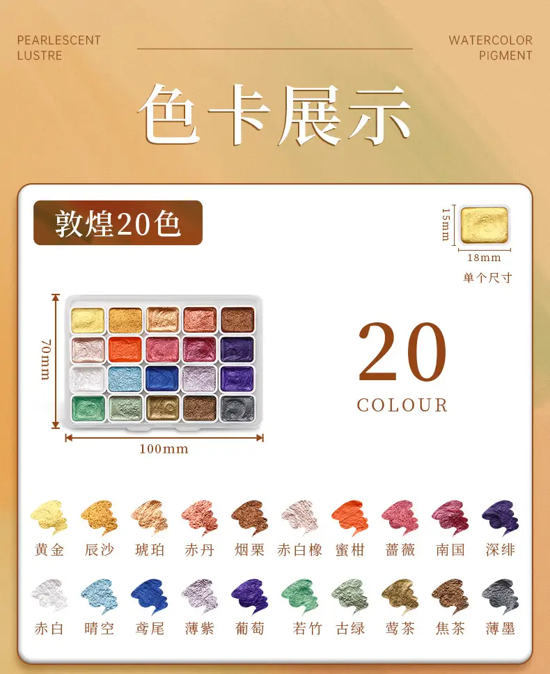 Pearlescent watercolor paint solid Dunhuang nail art gold powder color changing thangka tracing gold packing filling painting art Special — feature 19