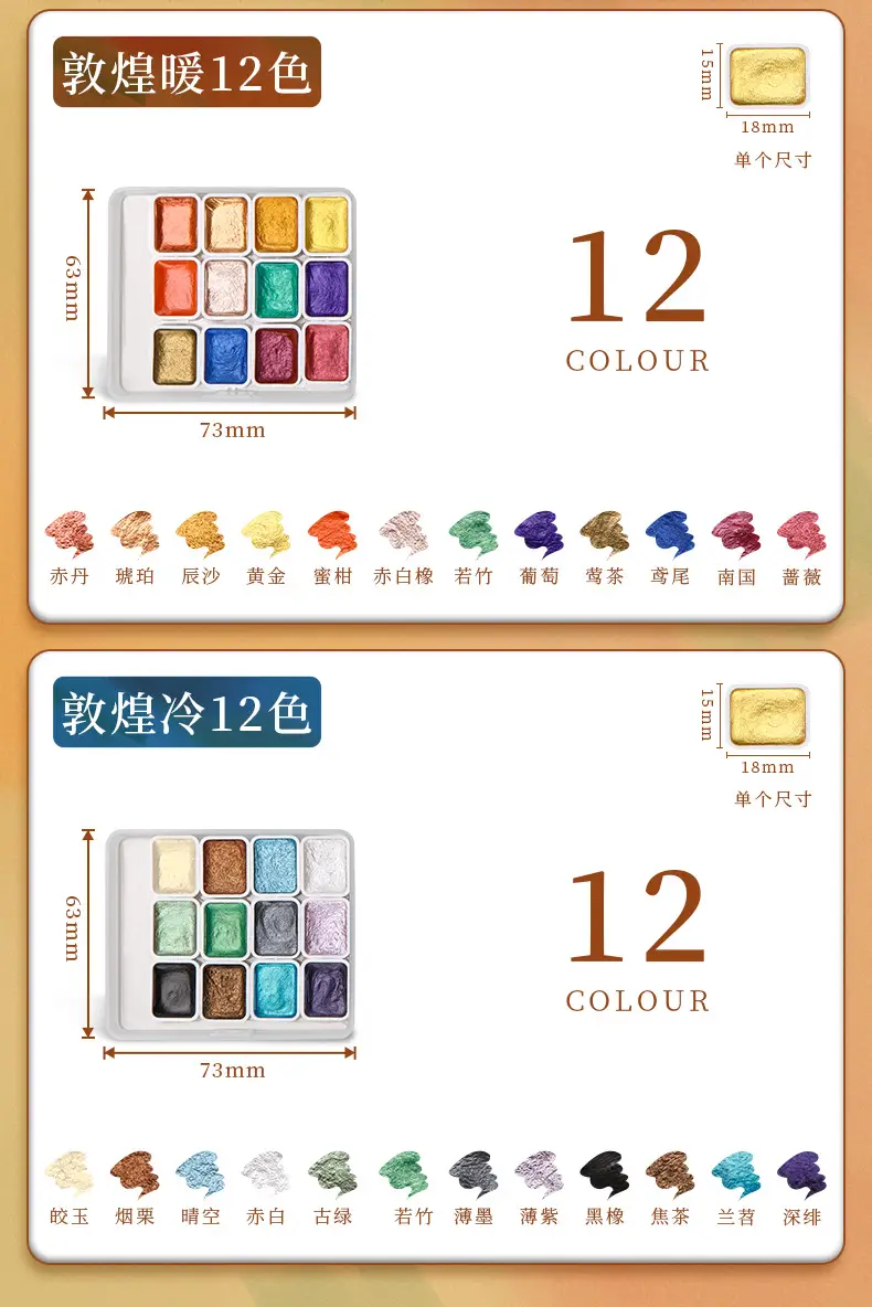 Pearlescent watercolor paint solid Dunhuang nail art gold powder color changing thangka tracing gold packing filling painting art Special — feature 20