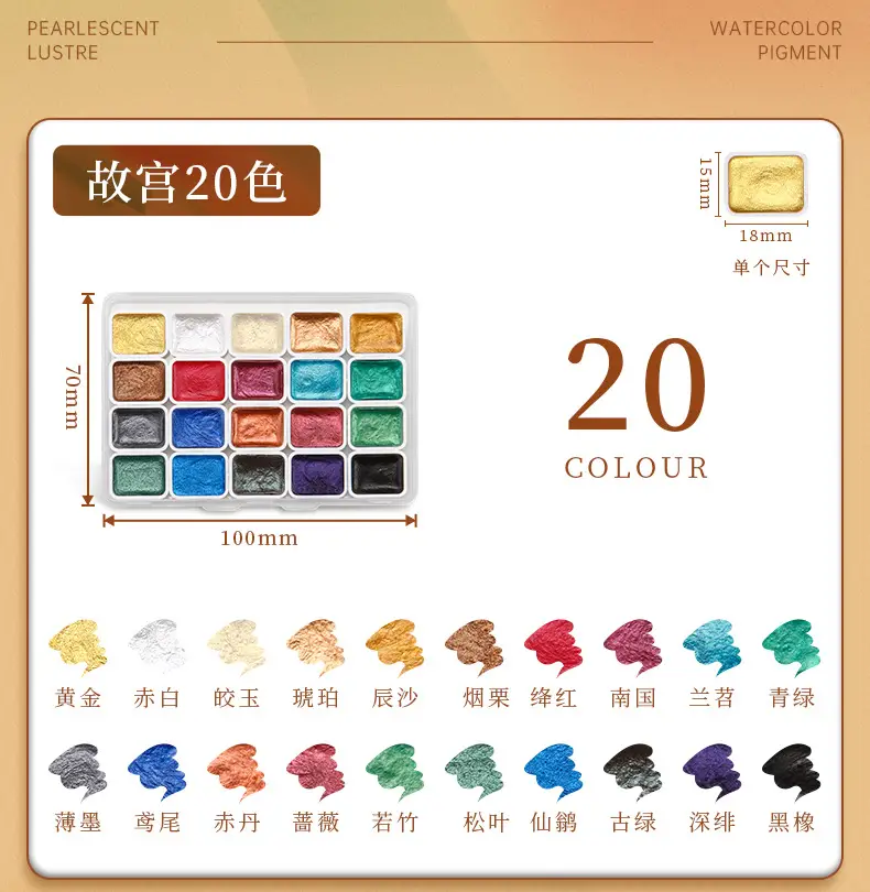 Pearlescent watercolor paint solid Dunhuang nail art gold powder color changing thangka tracing gold packing filling painting art Special — feature 21