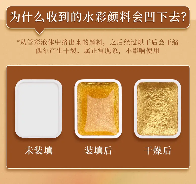 Pearlescent watercolor paint solid Dunhuang nail art gold powder color changing thangka tracing gold packing filling painting art Special — feature 3