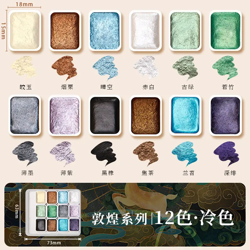 Pearlescent watercolor paint solid Dunhuang nail art gold powder color changing thangka tracing gold packing filling painting art Special