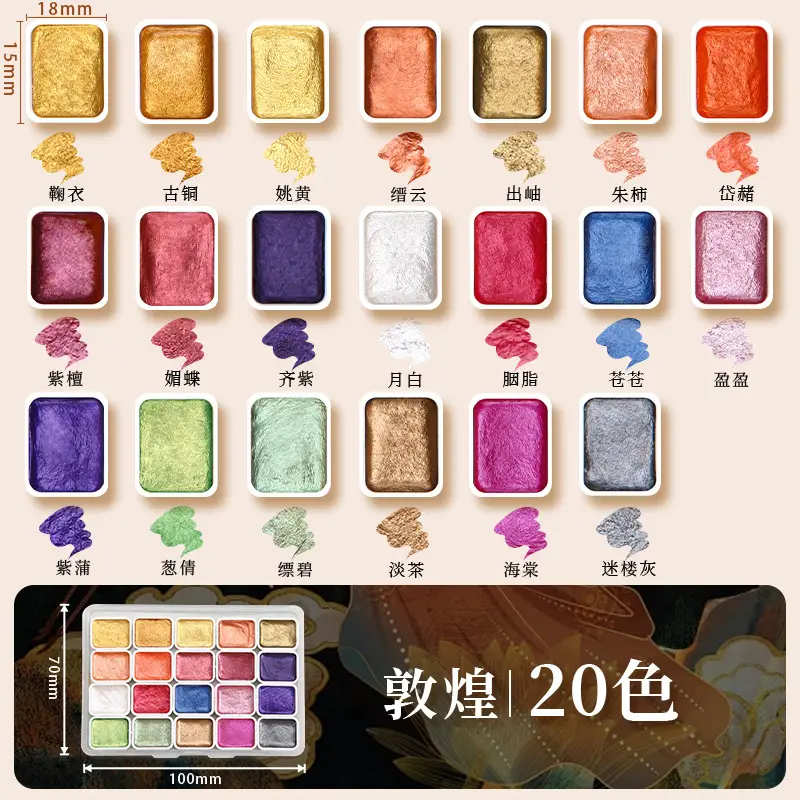 Pearlescent watercolor paint solid Dunhuang nail art gold powder color changing thangka tracing gold packing filling painting art Special