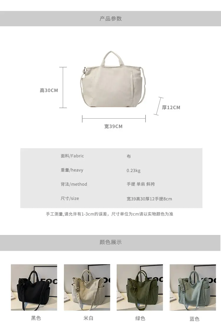 Korean Style Corduroy Shoulder Bag for Commute — feature 2