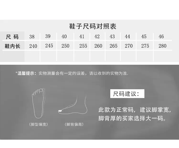 尺码表