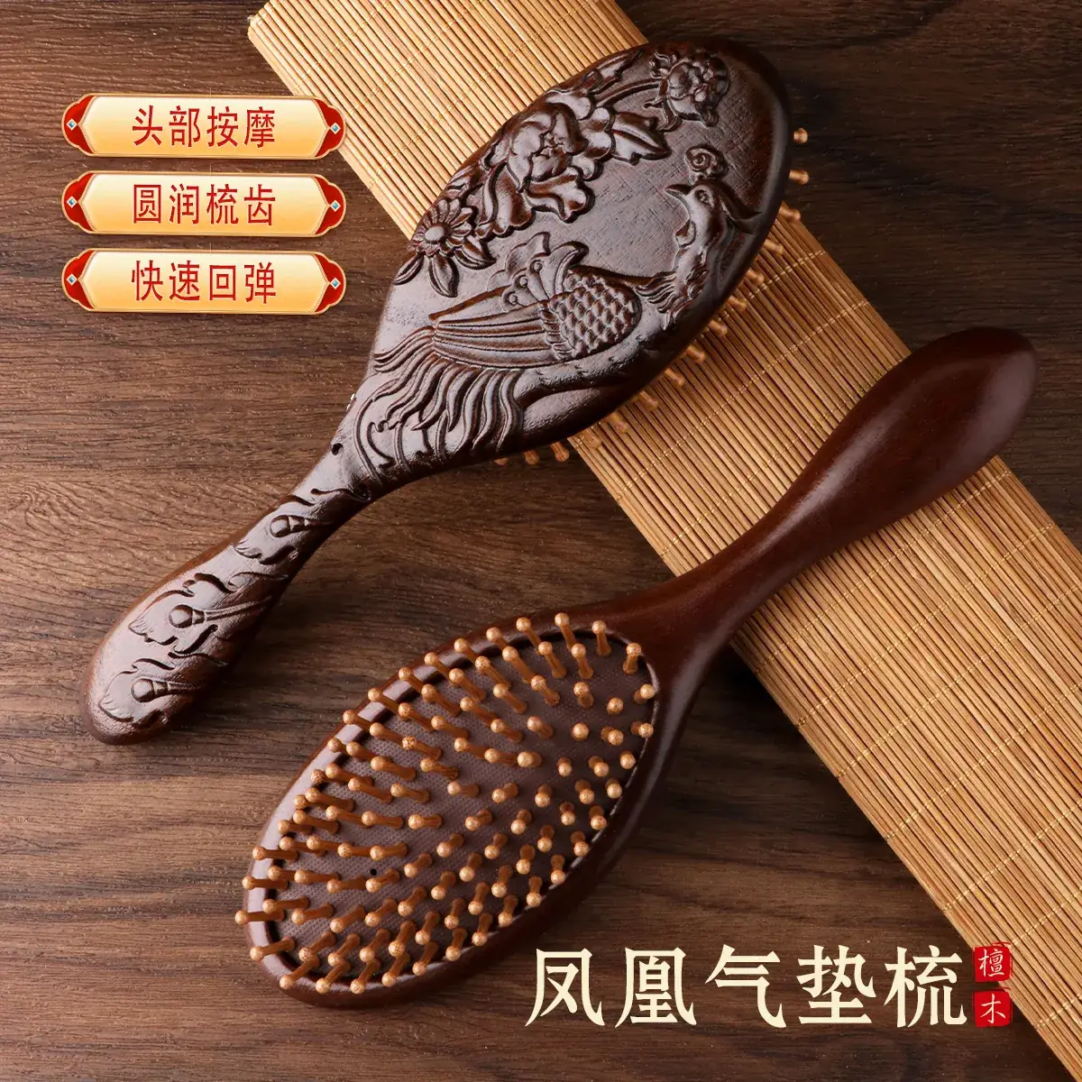 Golden Silk Sandalwood Carved Air Cushion Comb Large Oval - Image 20