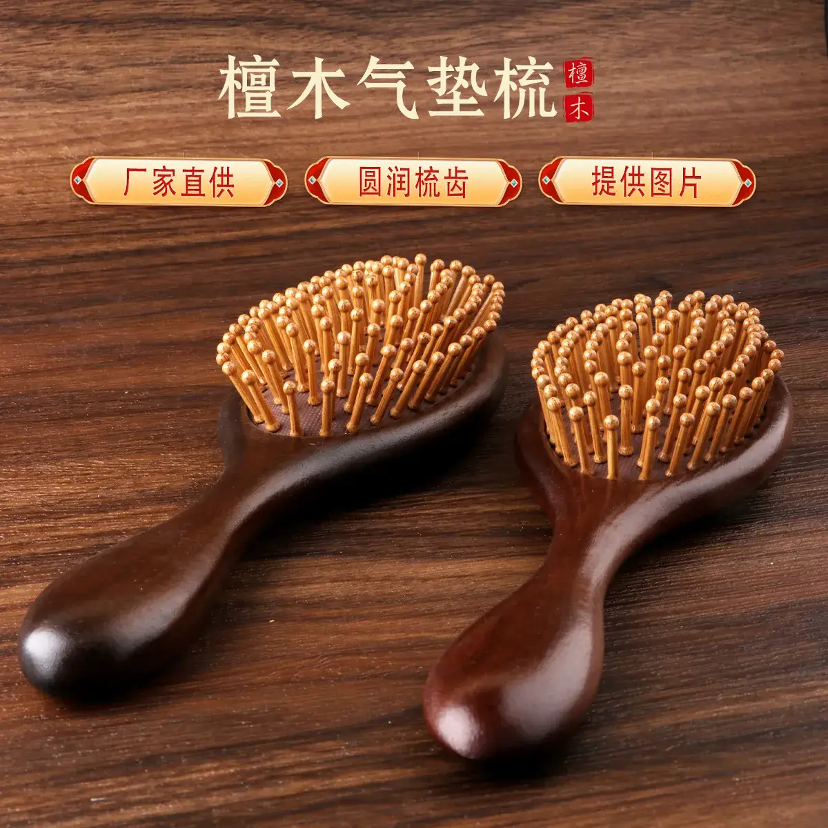 Golden Silk Sandalwood Carved Air Cushion Comb Large Oval - Image 21