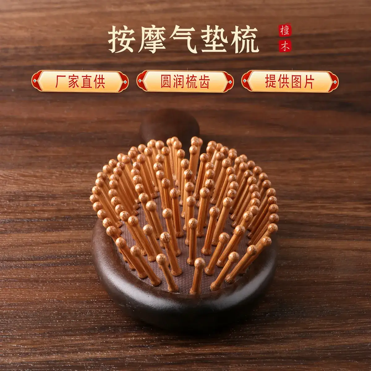 Golden Silk Sandalwood Carved Air Cushion Comb Large Oval - Image 22