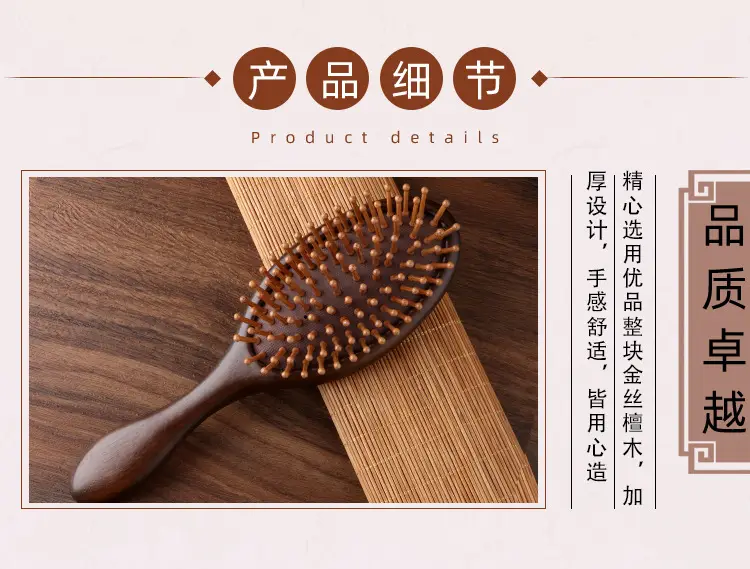 Golden Silk Sandalwood Carved Air Cushion Comb Large Oval — feature 7