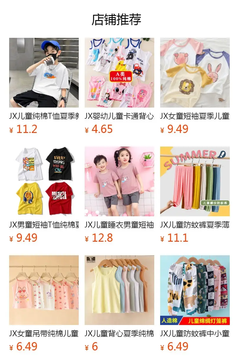 JX Boys Cotton Shorts Suit Summer Wear — feature 2