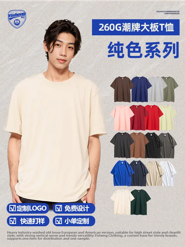 260g Cotton Large T-Shirt Men Women Solid Color - Image 19