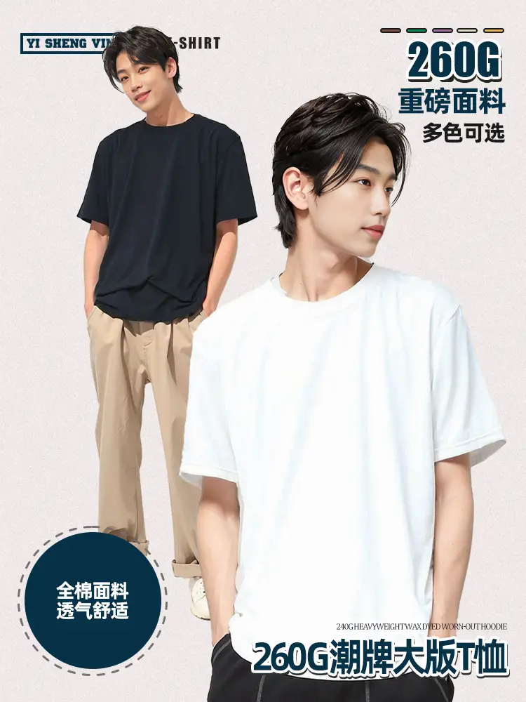 260g Cotton Large T-Shirt Men Women Solid Color - Image 20