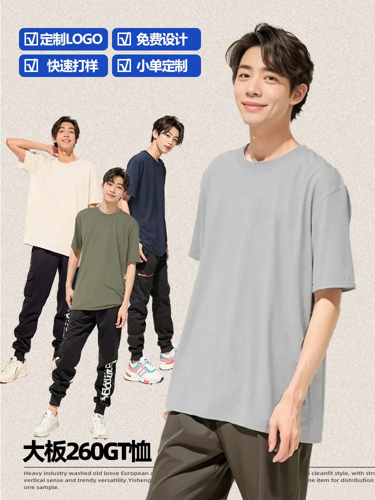 260g Cotton Large T-Shirt Men Women Solid Color - Image 23