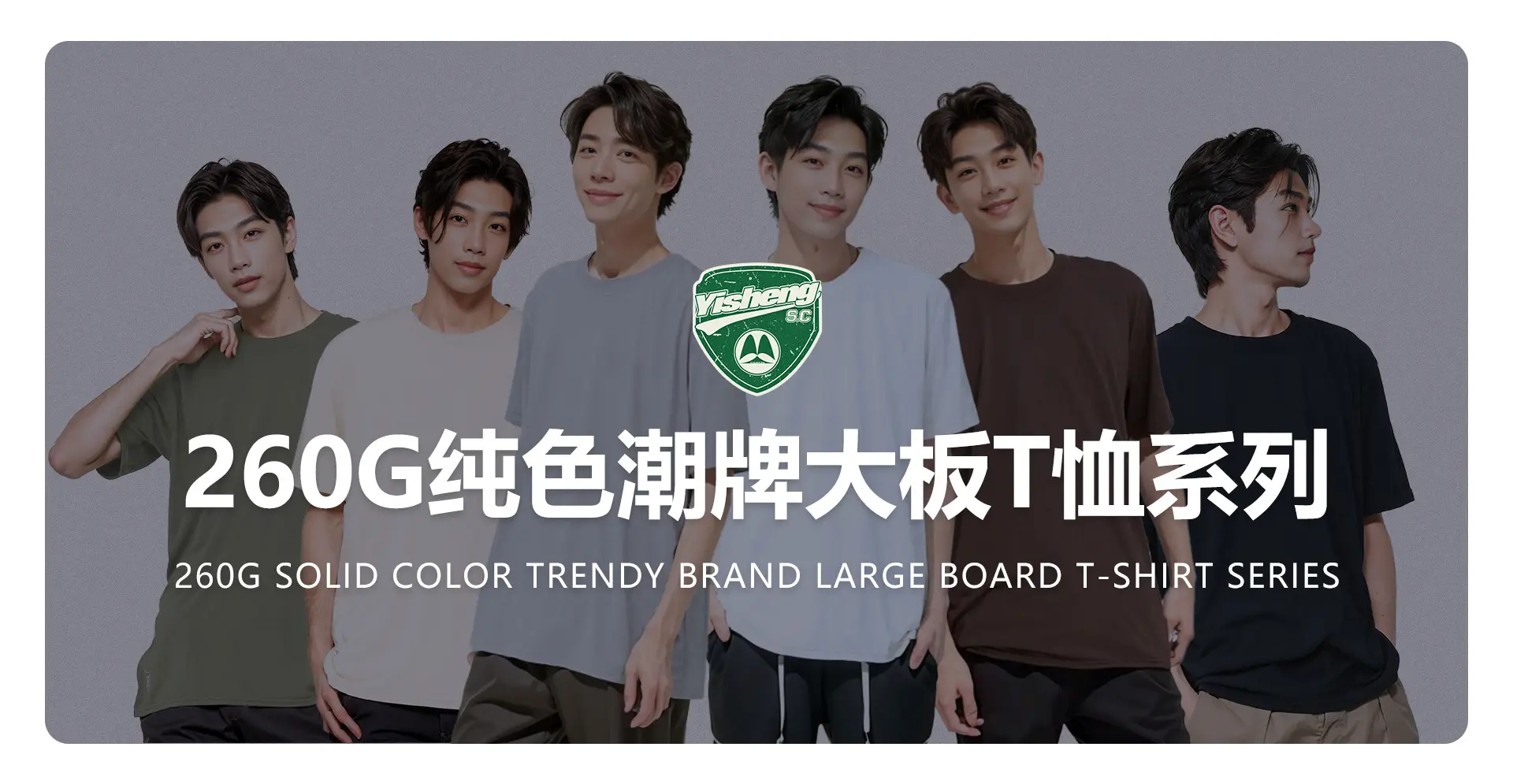 260g Cotton Large T-Shirt Men Women Solid Color — feature 1