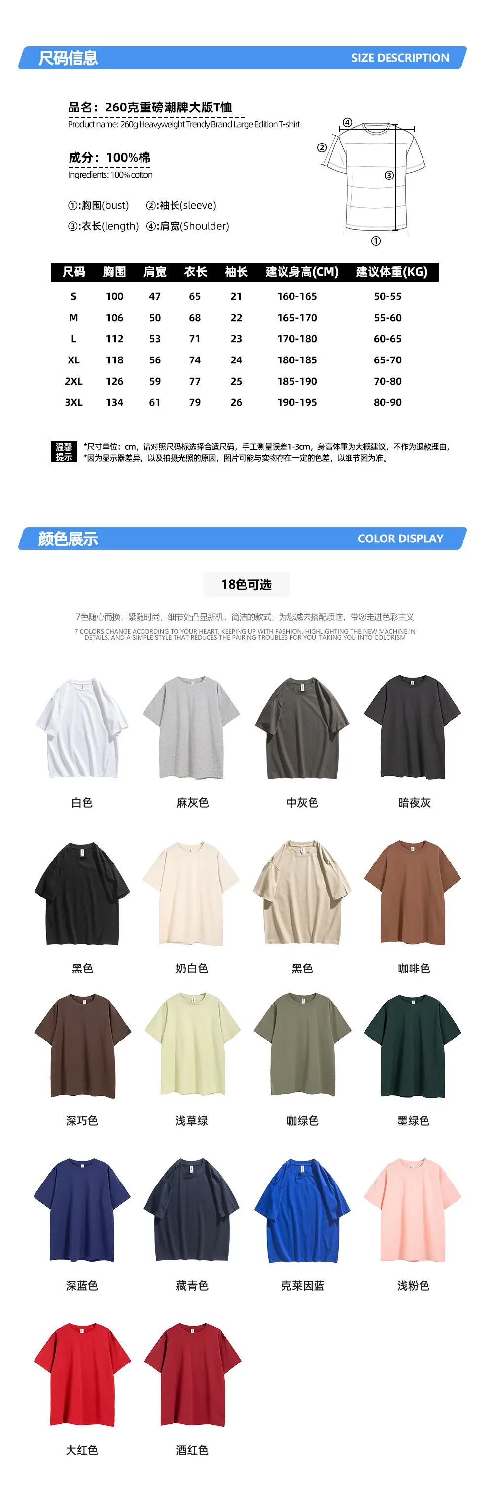 260g Cotton Large T-Shirt Men Women Solid Color — feature 19