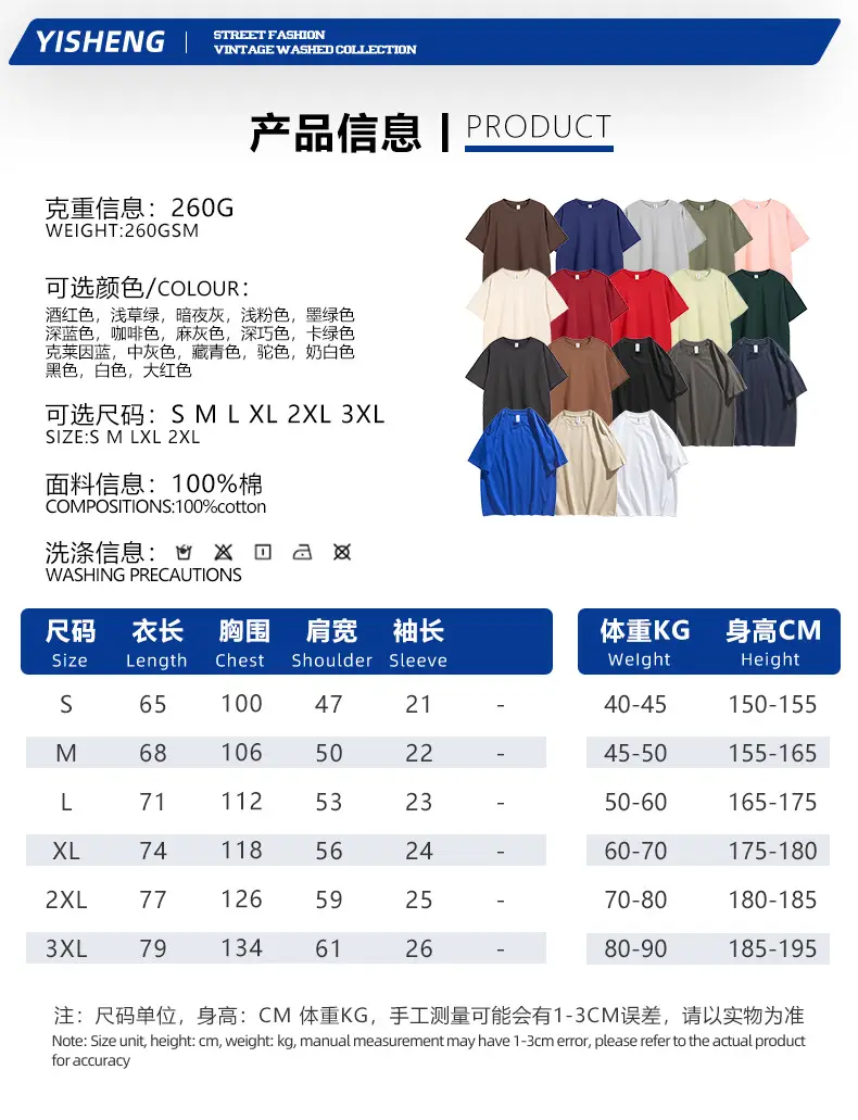 260g Cotton Large T-Shirt Men Women Solid Color — feature 8