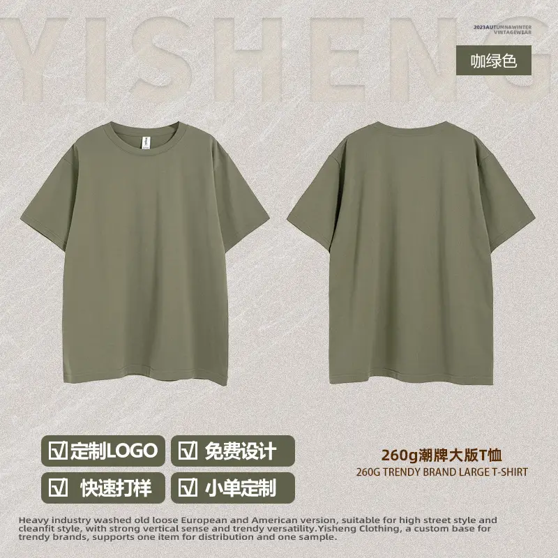 260g Cotton Large T-Shirt Men Women Solid Color - Image 10