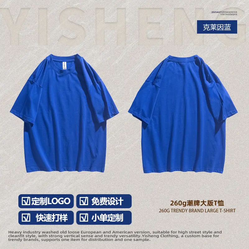 260g Cotton Large T-Shirt Men Women Solid Color - Image 11