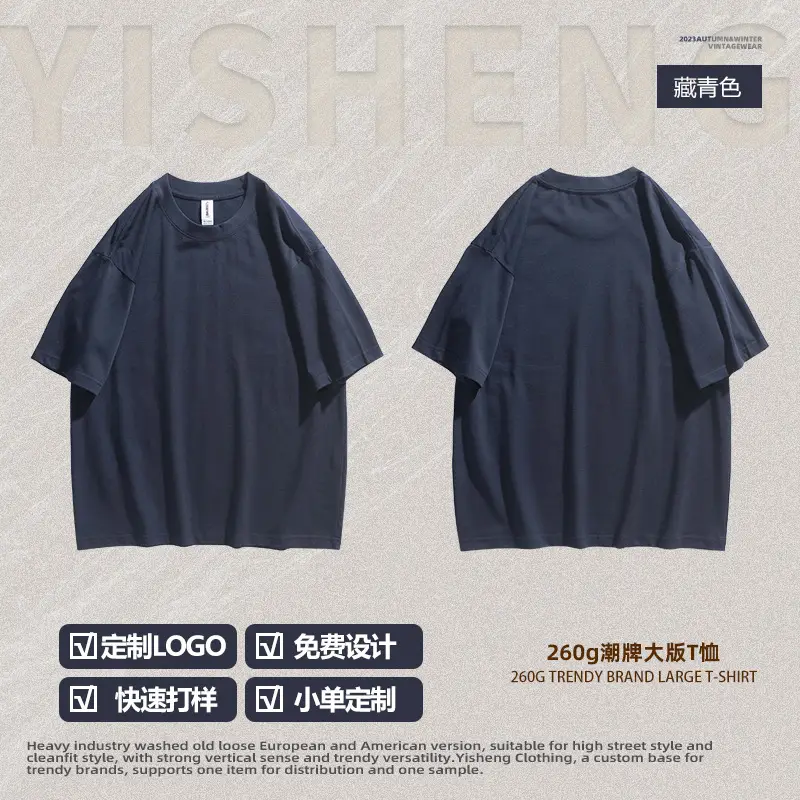 260g Cotton Large T-Shirt Men Women Solid Color - Image 13