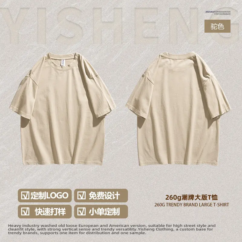 260g Cotton Large T-Shirt Men Women Solid Color - Image 14