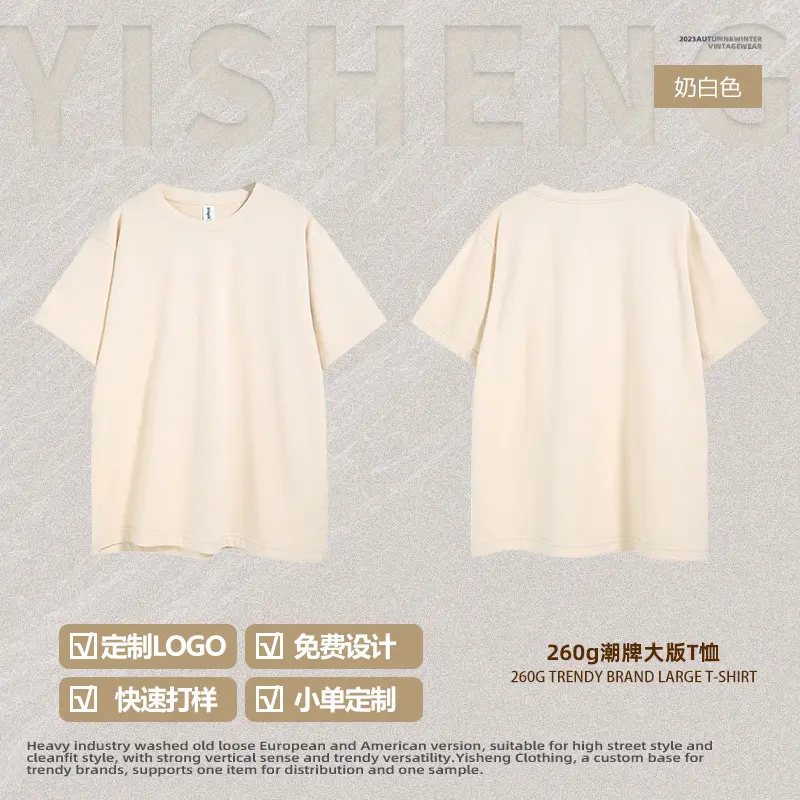 260g Cotton Large T-Shirt Men Women Solid Color - Image 15