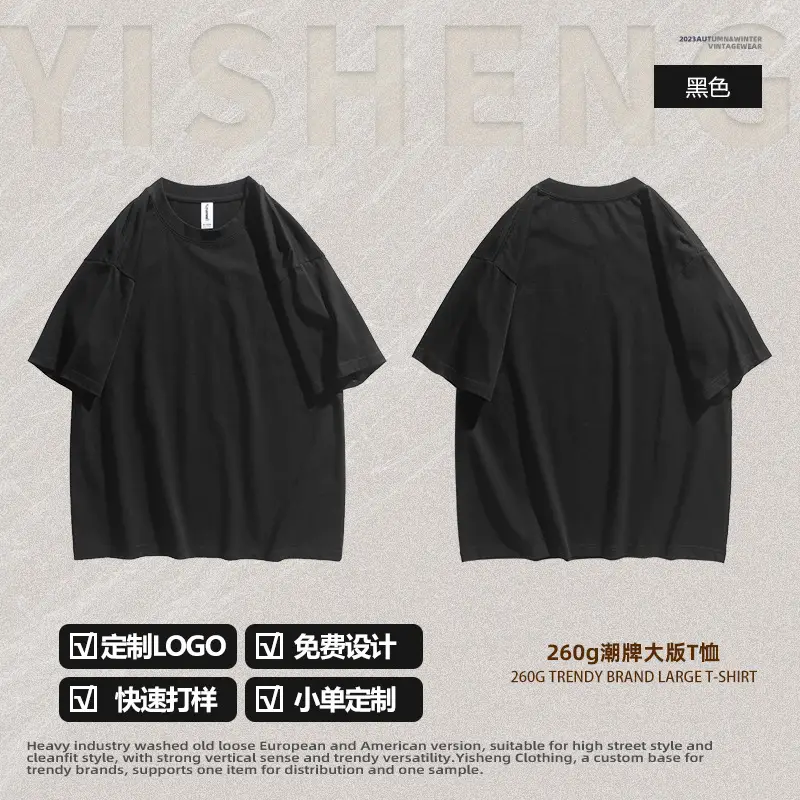 260g Cotton Large T-Shirt Men Women Solid Color - Image 16