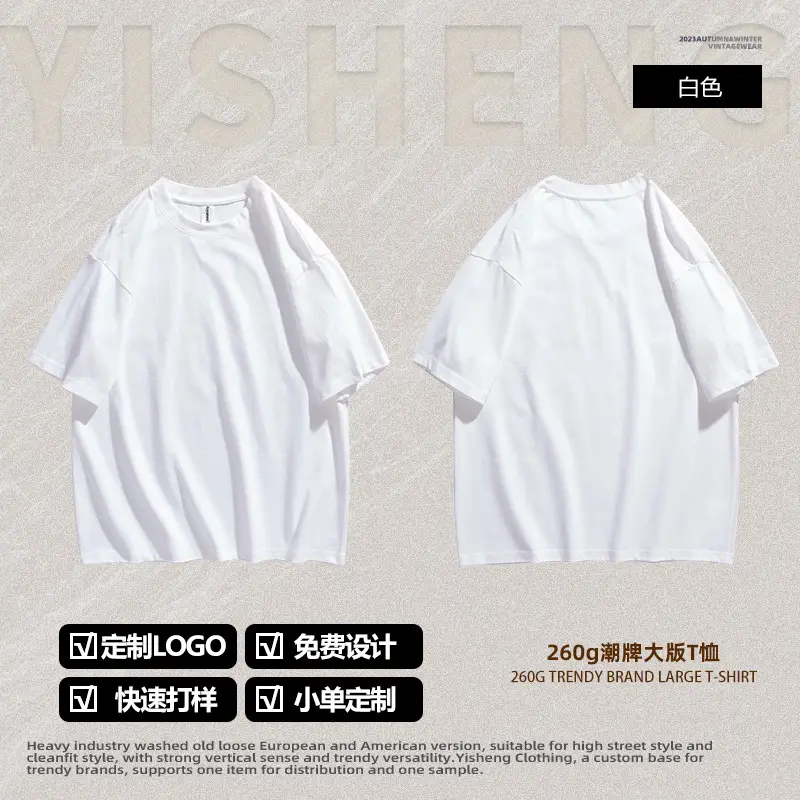 260g Cotton Large T-Shirt Men Women Solid Color - Image 17