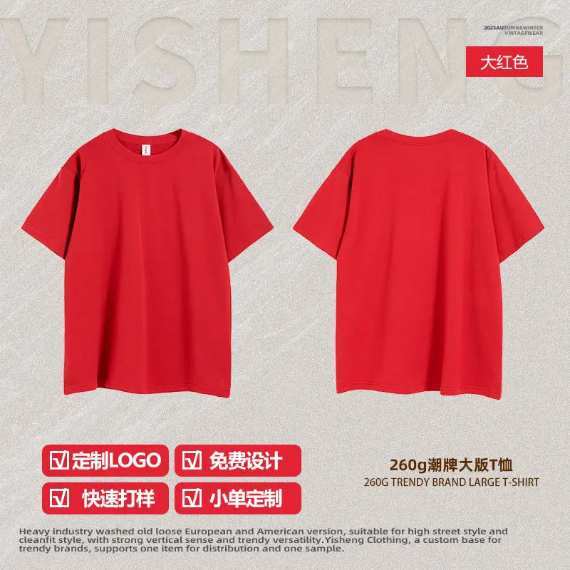 260g Cotton Large T-Shirt Men Women Solid Color - Image 18