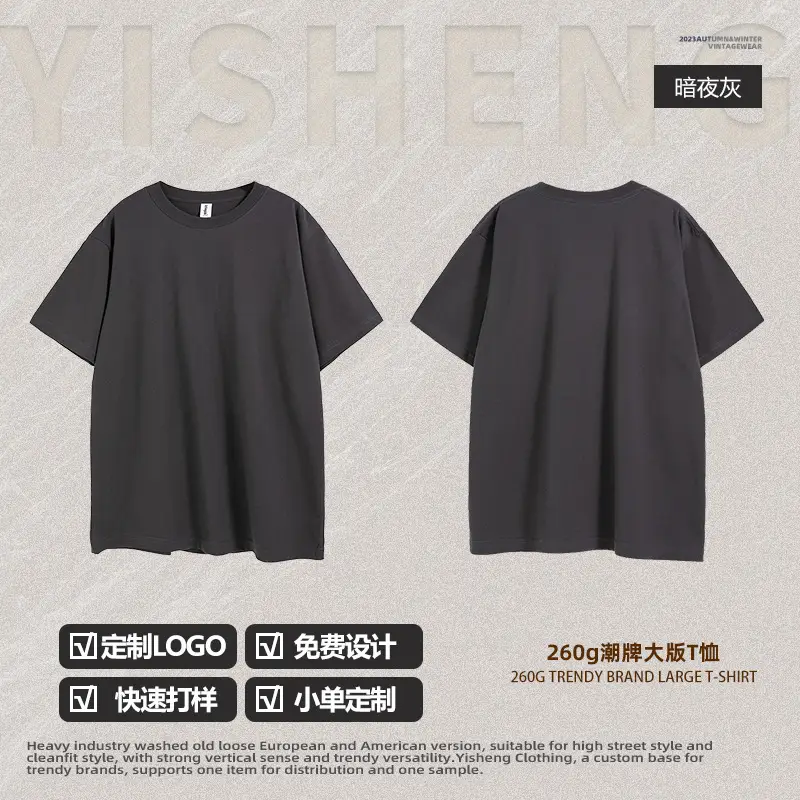 260g Cotton Large T-Shirt Men Women Solid Color - Image 3