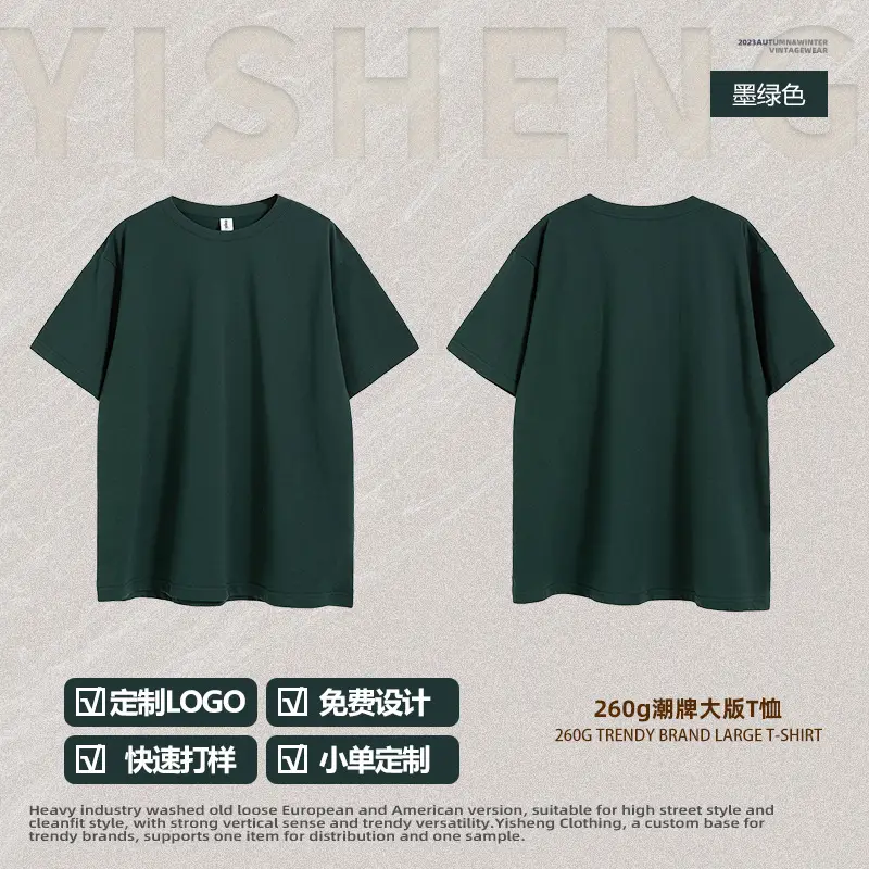 260g Cotton Large T-Shirt Men Women Solid Color - Image 5