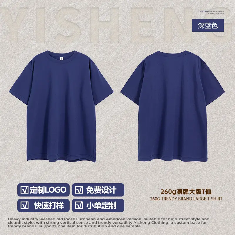 260g Cotton Large T-Shirt Men Women Solid Color - Image 6