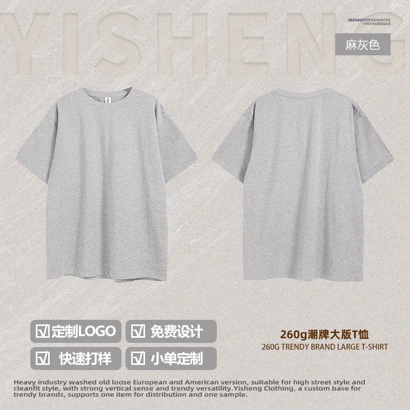 260g Cotton Large T-Shirt Men Women Solid Color - Image 8
