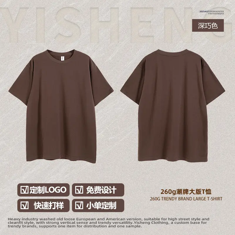 260g Cotton Large T-Shirt Men Women Solid Color - Image 9