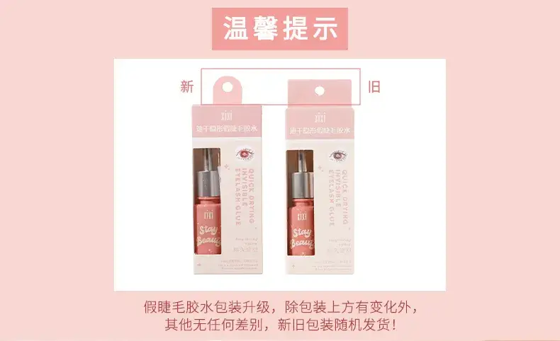 Xixi False Eyelash Glue Natural Stereotype Sticky Auxiliary Beauty Makeup Tool Chinese Makeup Parity Student — feature 3