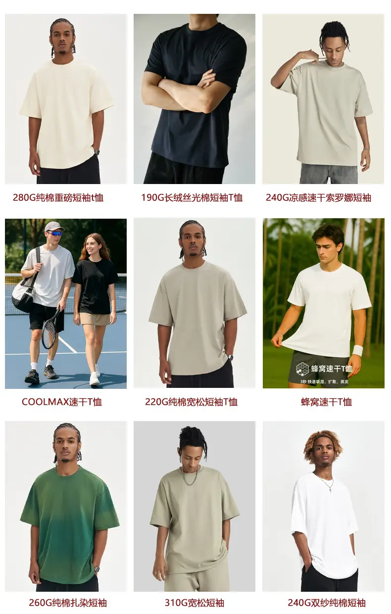 Men's 2025 Cool White Shoulder Short Sleeve T-Shirt — feature 1