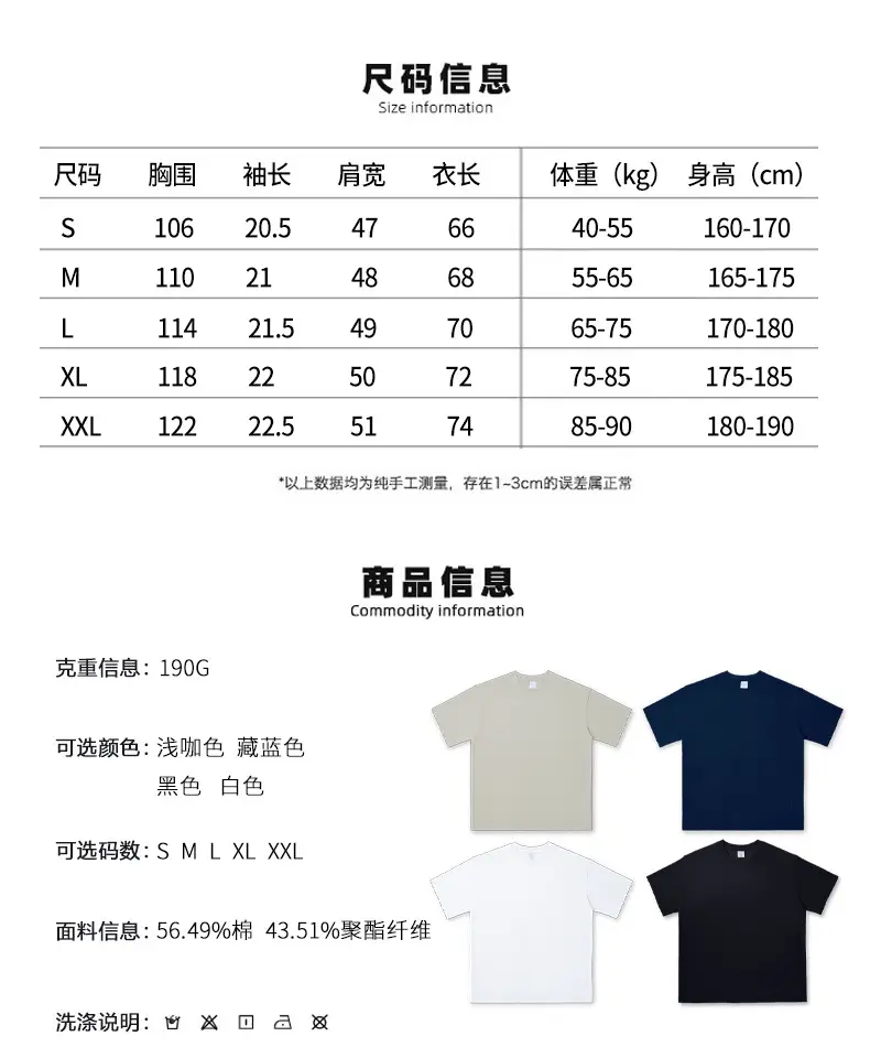 Men's 2025 Cool White Shoulder Short Sleeve T-Shirt — feature 7
