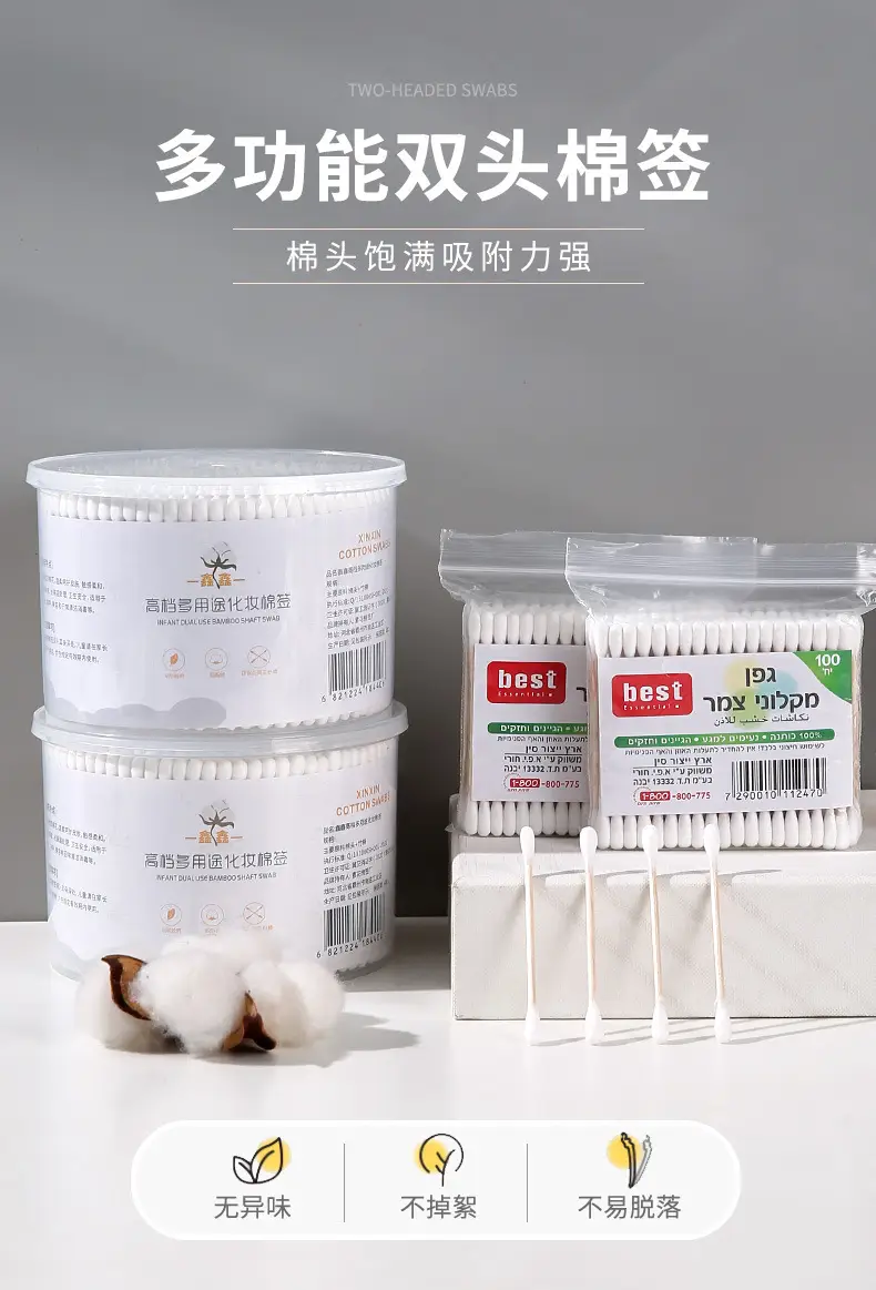 Cotton Swabs for Ear Removal & Makeup Use — feature 1