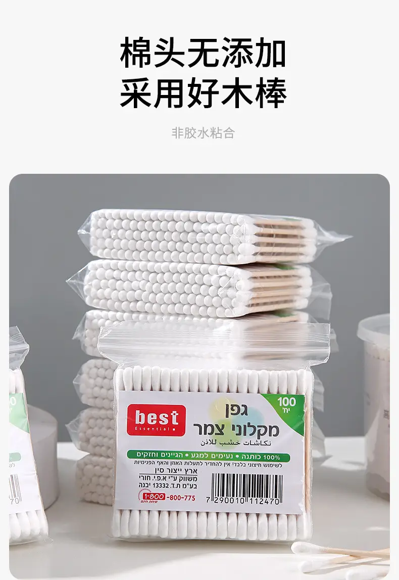 Cotton Swabs for Ear Removal & Makeup Use — feature 10