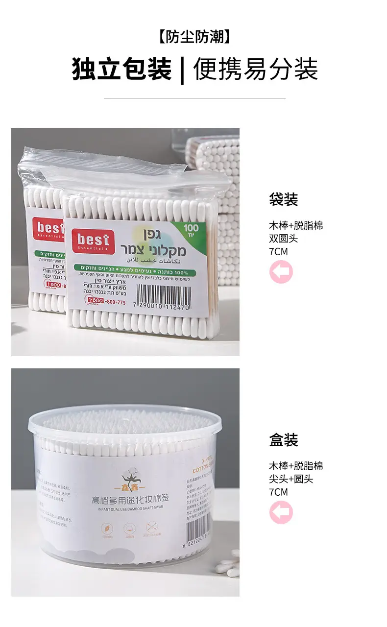 Cotton Swabs for Ear Removal & Makeup Use — feature 11