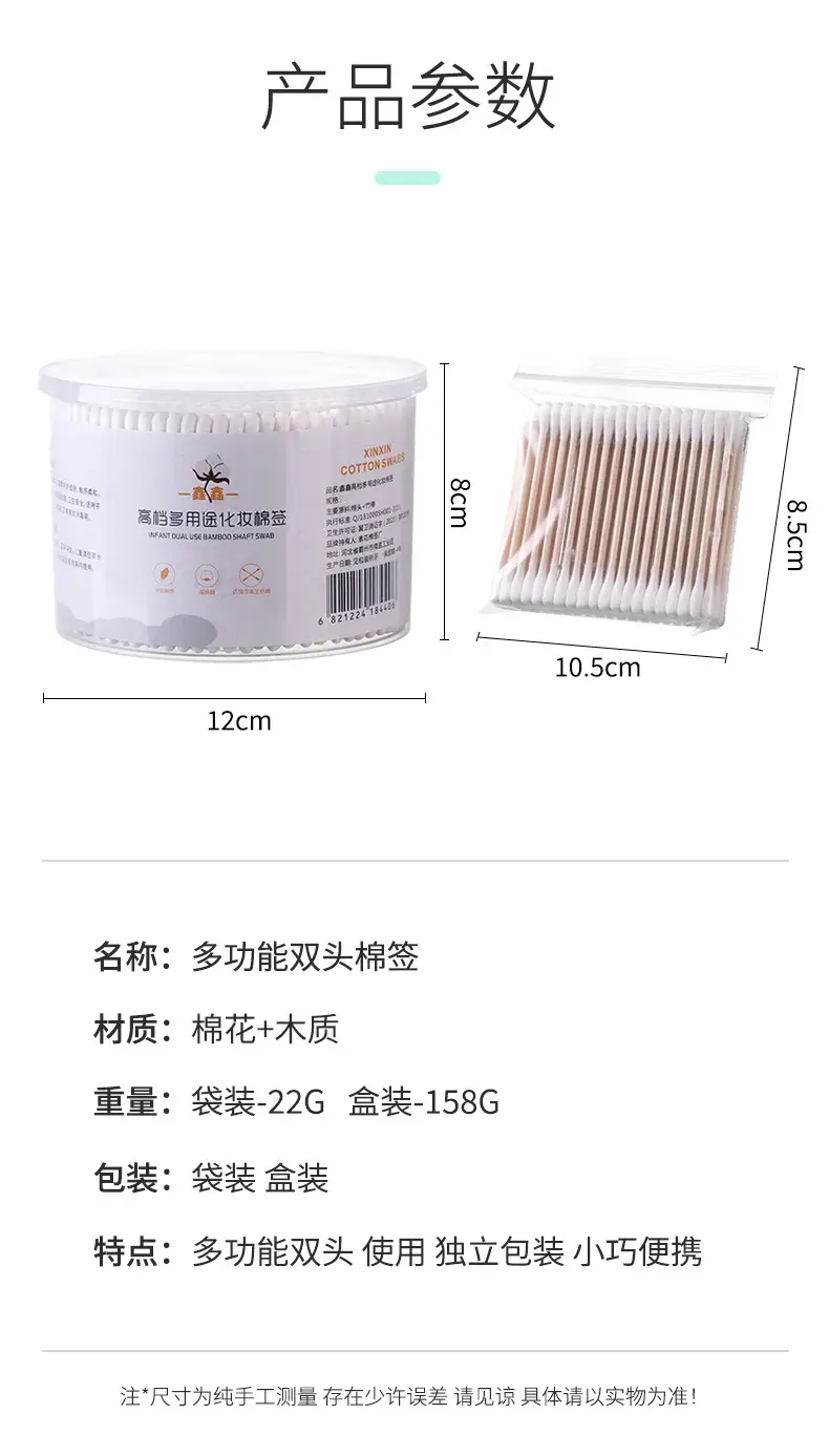 Cotton Swabs for Ear Removal & Makeup Use — feature 12