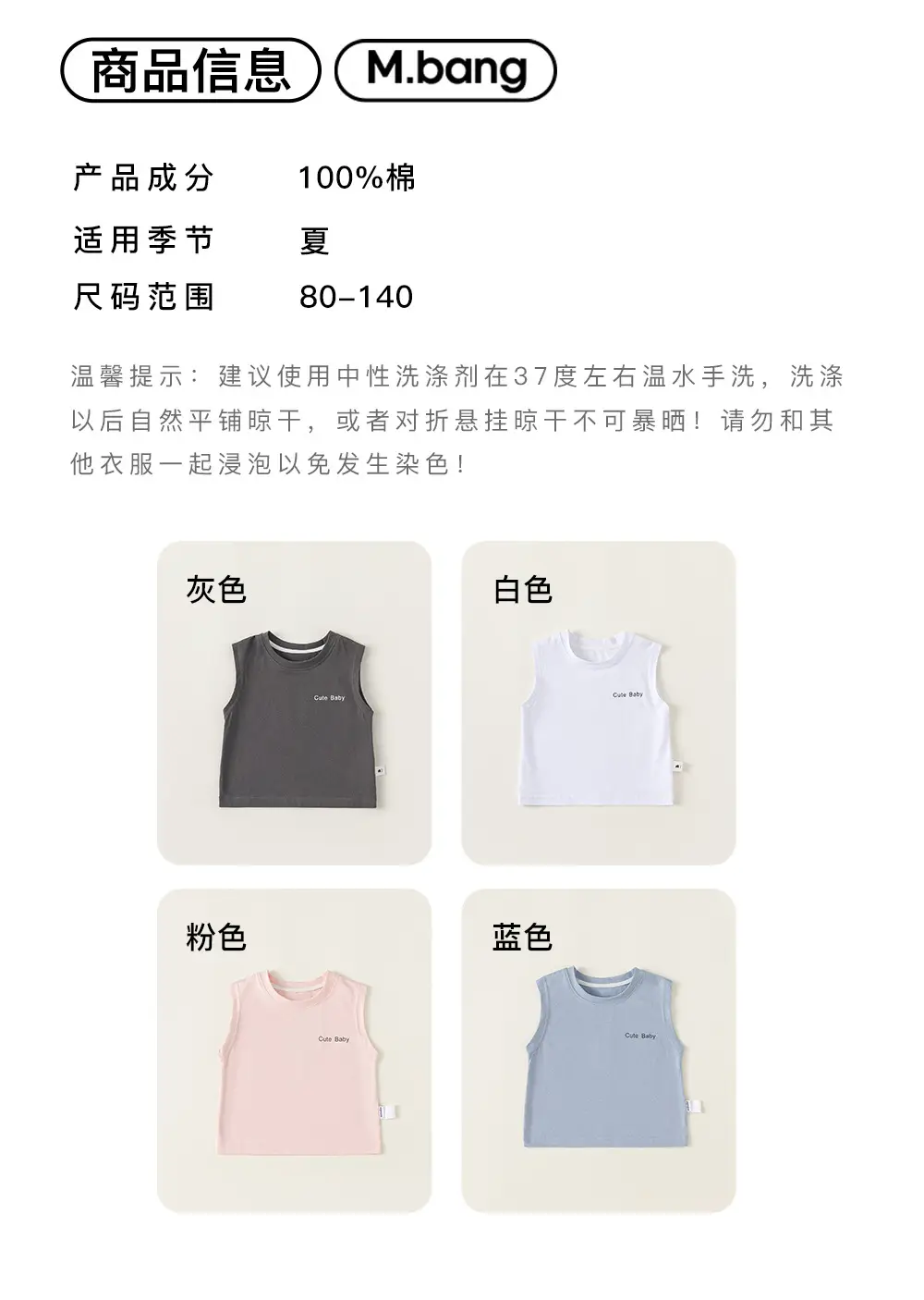 White Sleeveless Vests for Boys Summer New — feature 9