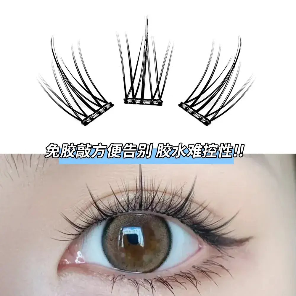 Transparent Glue-Free False Eyelashes Sunflower Cat Elf - Image 15